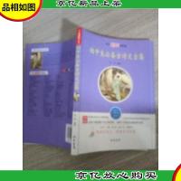 初中生*古诗文全集——语文*名家选