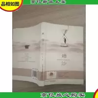 婚沙(肉身尚在,灵魂已逝,现代人的婚姻真的只剩下一个空壳?)