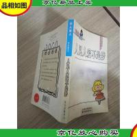 人见人爱不是梦