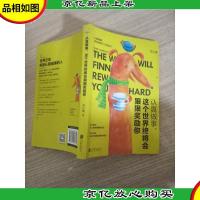 认真做事,这个世界终将会狠狠*励你