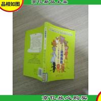 *动物角色:人际关系攻略 修订版