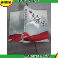 走向辉煌(插图本)