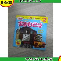 托马斯和朋友宝宝自己读2好朋友来帮忙