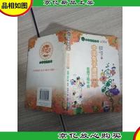 中国兔子德国草 谁得了疯牛病