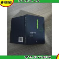 国学常识:中学图书馆文库