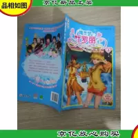 精灵梦叶罗丽·第1季:女王的咒语4