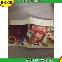 阿狸·梦之城堡