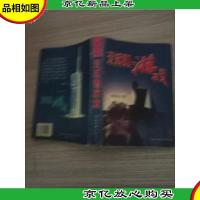 无规则游戏
