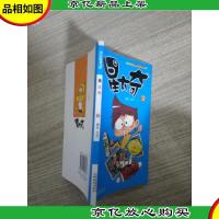 星太奇(3校园Q版爆笑漫画)