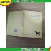 永远的好朋友:我和我的小狗