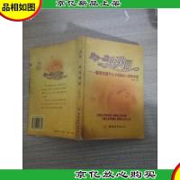 送你一座玫瑰园:能有效提升生活质量的心理学术语 有水印