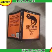 斜杠青年:如何开启你的多重身份