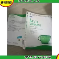 Java核心技术系列:Java虚拟机规范(Java SE 8版)