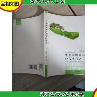 生态海绵城市建设先行者