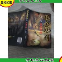 摸金校尉之幽冥神殿