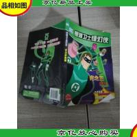 银河卫士绿灯侠:光*来袭