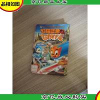 虹猫蓝兔七侠传:虹猫蓝兔七侠传16