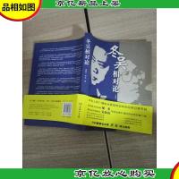 冬吴相对论 附光盘