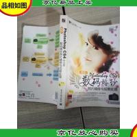 数码影像学院·真爱:Photoshop CS4中文版数码婚纱照片精修与后