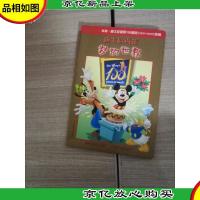 迪士尼百年梦幻世界