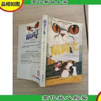 鼠武士1 前传:猫王的愤怒