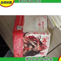 神印王座典藏版10(精装)