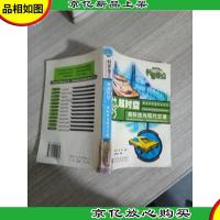 跨越时空:高科技与现代交通