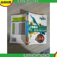 战神魔方:高科技与现代战争 有斑点