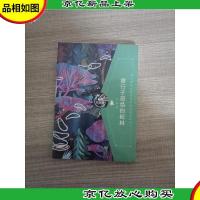 倾听大自然(国内卷):穿行于夜色的松林 有个小缺口