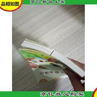 汤素兰暖房子童话.拼音版——瓢虫裁缝店 有个小缺口