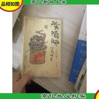 阴阳师·付丧神卷