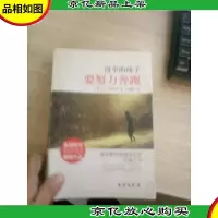 没伞的孩子要努力奔跑