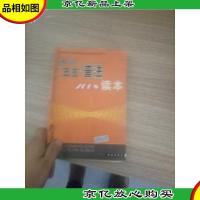 湖南省“五五”普法读本.2008