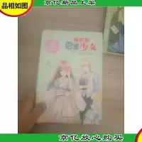 轻文库恋之水晶系列17--格拉斯香薰少女①精灵鸢尾