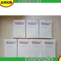 中国物业管理从业人员岗位培训指定教材[1+2(上下)+3+4+5+6,