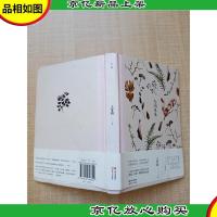 人间草木[精装]