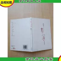 零下一度[精装][封面有污迹]