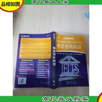 聚焦英语 雅思预科阅读[书脊受损]