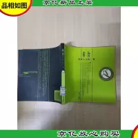 素食 改变人生的一餐[馆藏]