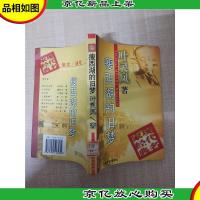 现代名家经典 *西湖的旧梦 [馆藏][封面封底内页受潮有霉渍]