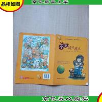 不要随便摸我[扉页有笔迹]