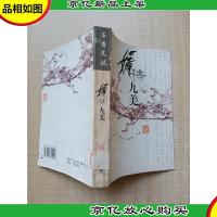 媛诗九美[正书口有污迹][馆藏]