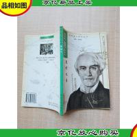 世界名人传记丛书 爱迪生 [馆藏]