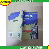 人本的教育 英国教育考察