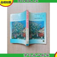 三月·铃语 香港女性散文选[书脊受损][馆藏]