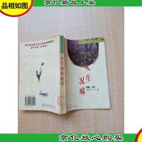 人生况味精华[馆藏]