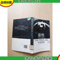 游侠 新星出版社[馆藏][正书口有印章有污迹]