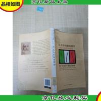 达·芬奇的秘密厨房 一段意大利烹饪的秘史[馆藏] [正书口有印