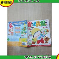 0-4岁 婴儿画报 红版 2020年5月第13期 总第821期/杂志