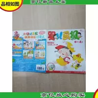 0-4岁 婴儿画报 红版2019年08月第36期总第794期/杂志